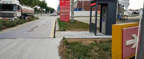 共享公磅系统-司机自助过磅系统